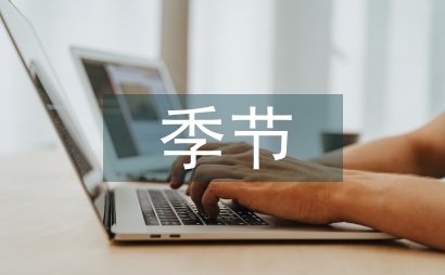 凤凰花开的季节