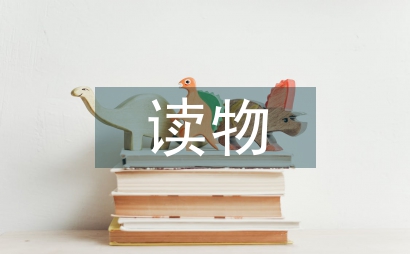 多媒体读物的幼儿园早期阅读教学分析