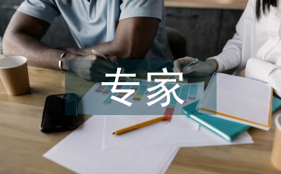 学术期刊专家接收意见反馈及现状调研