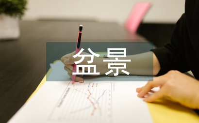 盆景的嫁接技术