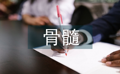 小鼠骨髓巨噬细胞分离培养实验的设计