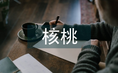 核桃嫁接育苗技术