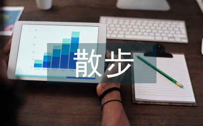 母鸡萝丝去散步