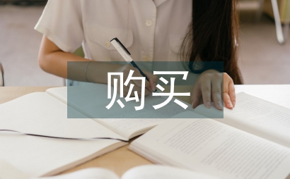 购买失业保险的条件