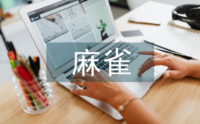 花鸟画麻雀内涵与艺术语言