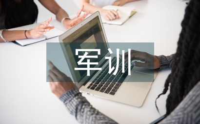 军训实施计划方案