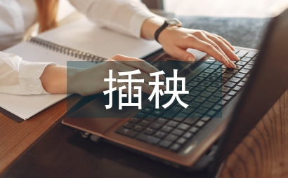 机插秧高产栽培技术论文