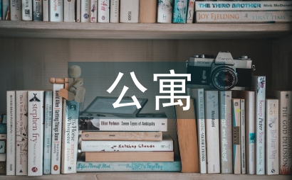 公寓辅导员工作计划