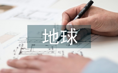 地球一小时时间