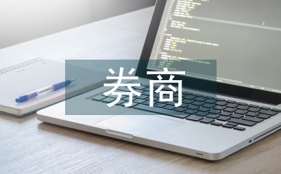 券商资产管理中的风险控制方法