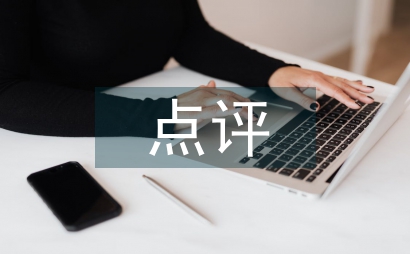 处方点评对处方质量管理的影响