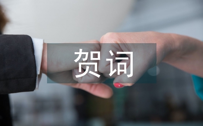 祝祖国生日快乐贺词