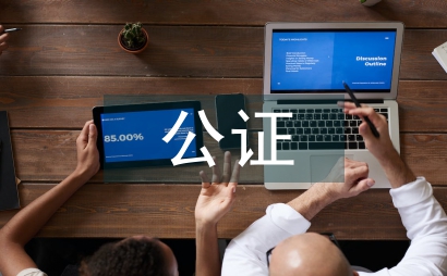 公证精神文化培植与实践