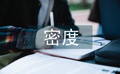 中密度纤维板废水处理论文