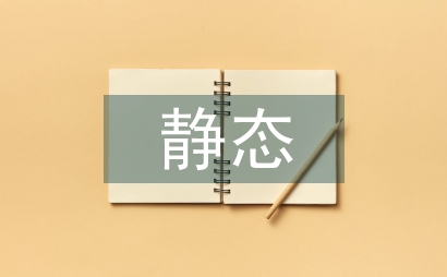 低静态功耗汽车仪表系统设计探析