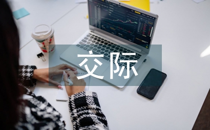 交际教学法的定义