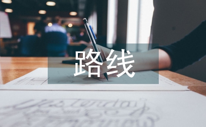 有机化学合成路线总结