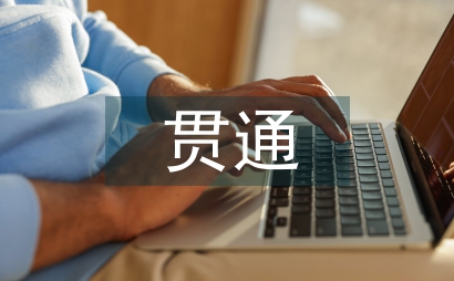 古代文学古今贯通教育思考