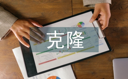 正向遗传学克隆基因的方法