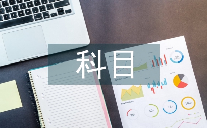 电脑美术科目教学改革思考