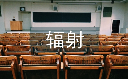 电磁波辐射的条件