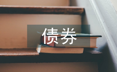 结构化债券投资