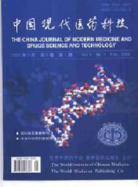 中国现代医药科技期刊