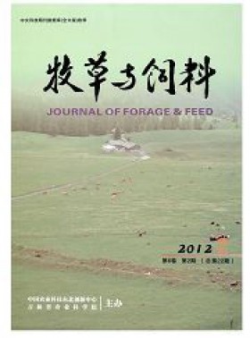 牧草与饲料