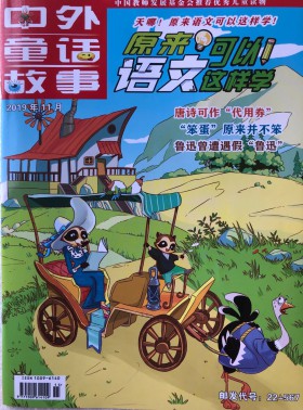 原来语文可以这样学