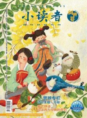小读者