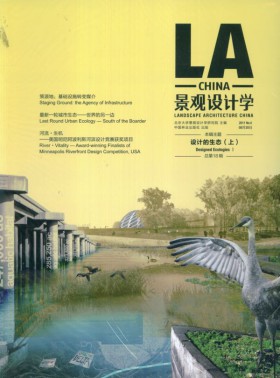 LA 景观设计学