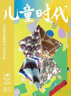 儿童时代杂志