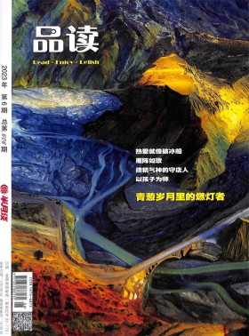 品读杂志