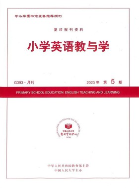 小学英语教与学