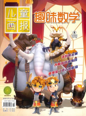 趣味数学杂志