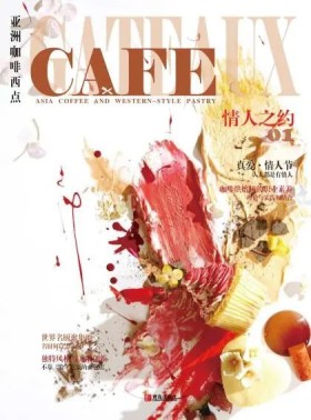 亚洲咖啡西点