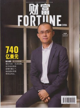 财富杂志
