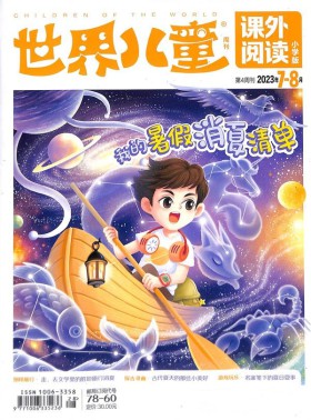 世界儿童小学生阅读