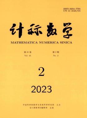 计算数学期刊