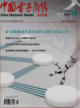 中国电子商情·基础电子