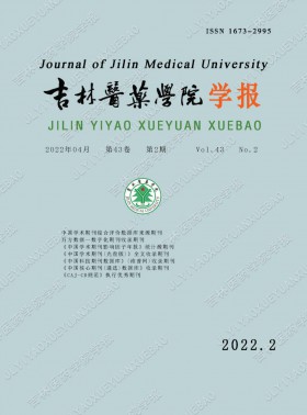 吉林医药学院学报