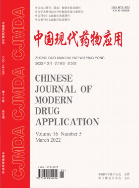 中国现代药物应用期刊
