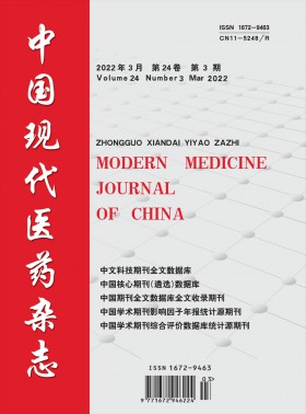 中国现代医药期刊