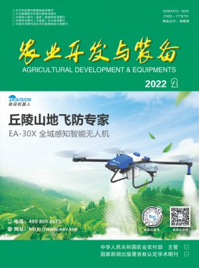 农业开发与装备期刊