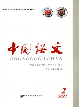 中国语文期刊