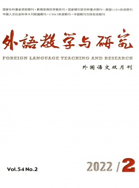 外语教学与研究