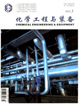 化学工程与装备期刊