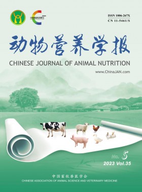 动物营养学报