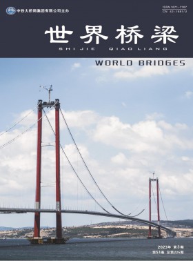 世界桥梁期刊