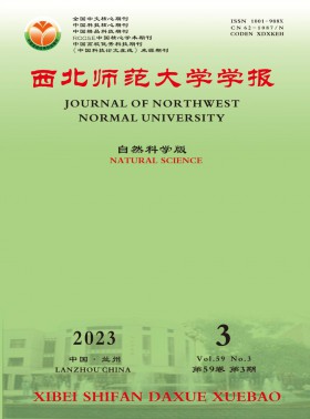 西北师范大学学报·自然科学版